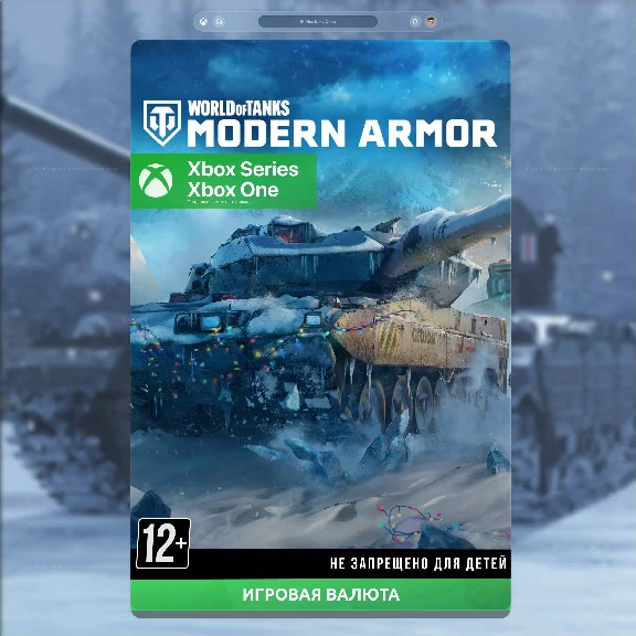 World of Tanks | WOT 850 - 50000 Gold | Xbox