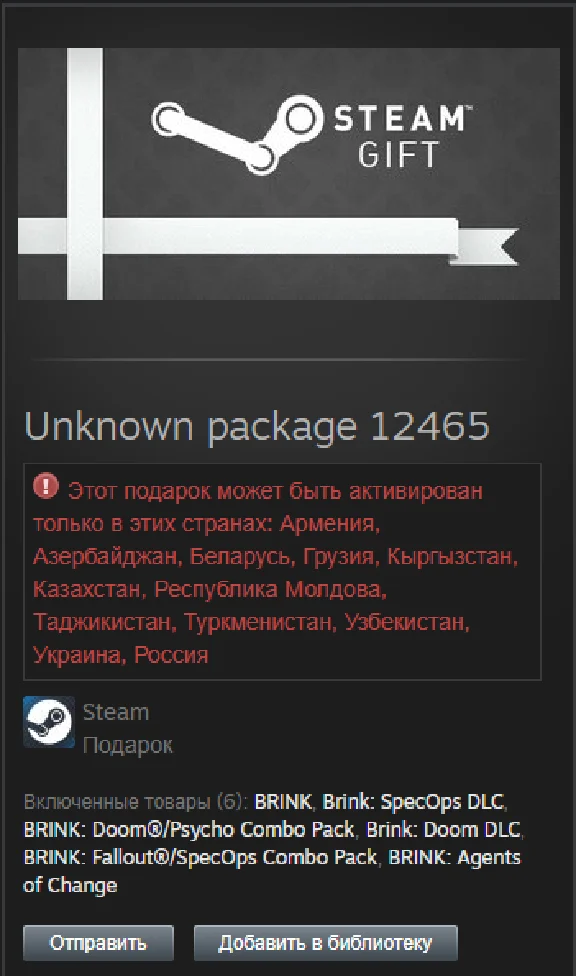 Brink Complete Pack STEAM Gift  - RU/CIS