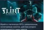Flint: The Treasure of Oblivion 💎 STEAM GIFT RUSSIA