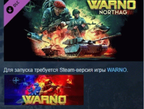 WARNO - NORTHAG DLC STEAM РОССИЯ
