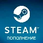 🚀АВТОПОПОЛНЕНИЕ STEAM 24/7 - РФ-КЗ-UA-СНГ🚀