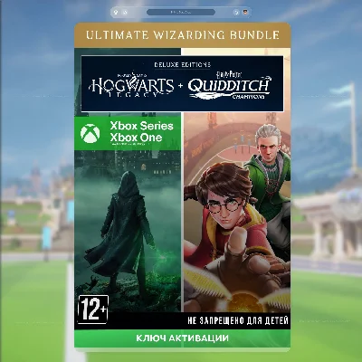 Hogwarts Legacy + Harry Potter: Quidditch Deluxe XBOX