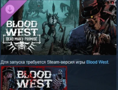 Blood West: Dead Man’s Promise 💎 DLC STEAM РОССИЯ