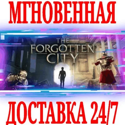 ✅The Forgotten City ⚫STEAM🔑KEY🌎GLOBAL +🎁