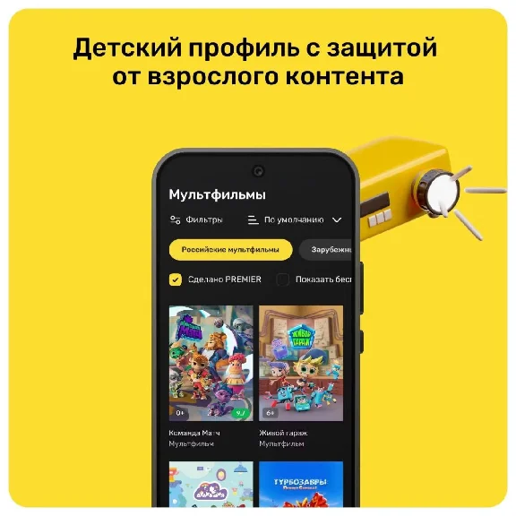 🔥ТНТ PREMIER ПРЕМЬЕР на 12 месяцев 💳0%