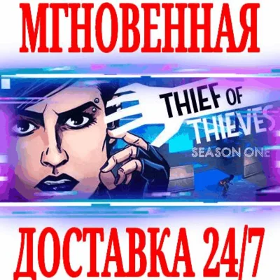✅Thief of Thieves: Season One ⚫STEAM🔑KEY🌎GLOBAL +🎁