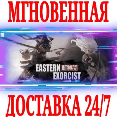 ✅Eastern Exorcist (斩妖行) ⚫STEAM🔑KEY🌎GLOBAL +🎁