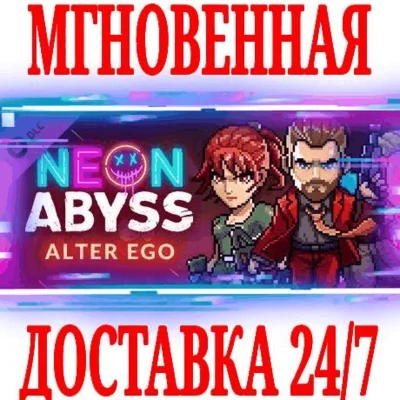 ✅Neon Abyss - Alter Ego ⚫STEAM🔑KEY⭐DLC🌎GLOBAL +🎁