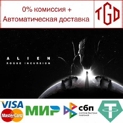 🔥 Alien: Rogue Incursion | Steam Россия 🔥
