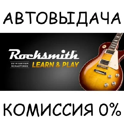 Rocksmith® 2014 Edition REMASTERED LEARN & PLAY✅STEAM