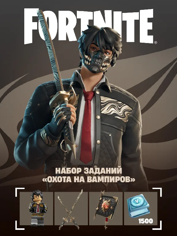 🔥 Fortnite Let´s Hunt Vampires Quest Pack XBOX/PC KEY
