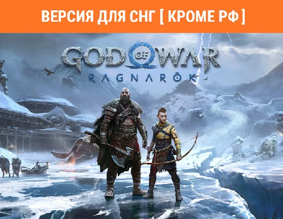God of War Ragnarok / STEAM KEY (no RU)