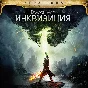 Dragon Age Inquisition  Game of the Year Edition XBOX