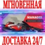 ✅Motorsport Manager Endurance Series⚫STEAM🔑KEY⭐DLC +🎁