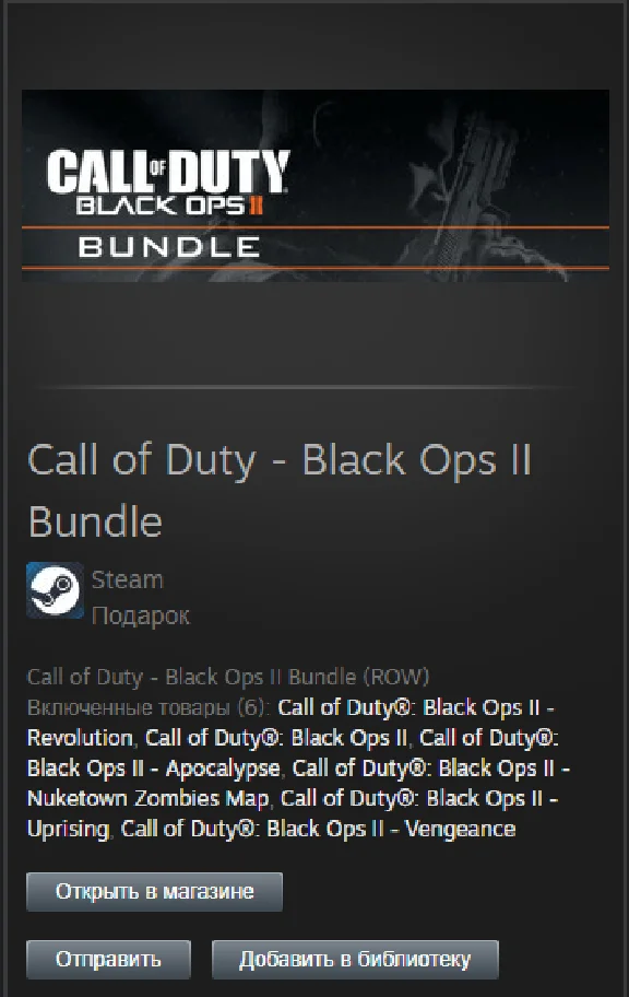 Call of Duty - Black Ops II Bundle STEAM Gift - Global