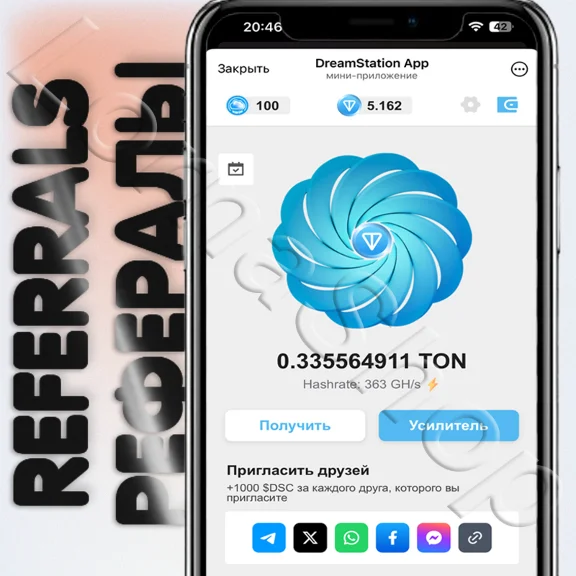 DreamStation App ⚡ | 🌐REFERRALS🌐 @BitcoinWelfare_bot