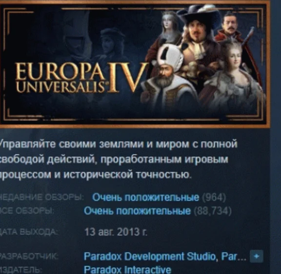 Europa Universalis IV 💎 STEAM РОССИЯ