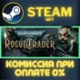 Warhammer 40,000: Rogue Trader СТИМ ПК ГИФТ ПОДАРОКА