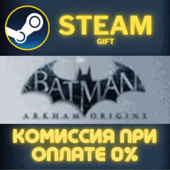 ✅Batman Arkham Origins✅СТИМ✅ПК✅ГИФТ