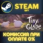Tiny Glade STEAM PC GIFT AUTO DELIVERY