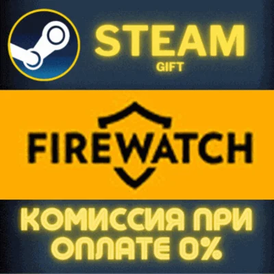 ✅Firewatch✅СТИМ✅ПК✅ГИФТ