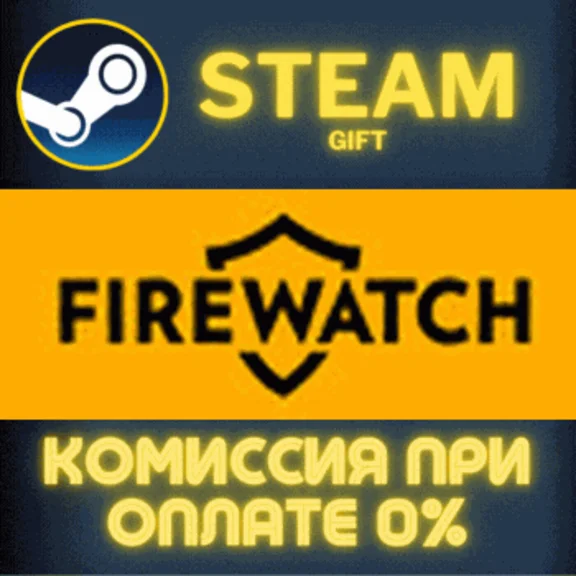 ✅Firewatch✅СТИМ✅ПК✅ГИФТ