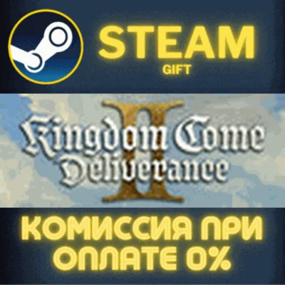 ✅Kingdom Come: Deliverance II✅СТИМ✅ПК✅ГИФТ