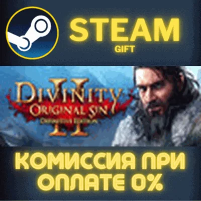 ✅Divinity: Original Sin 2 - Divine Edition✅СТИМ✅ПК✅ГИФТ
