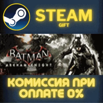 ✅Batman: Arkham Knight Premium Edition✅СТИМ✅ПК✅ГИФТ