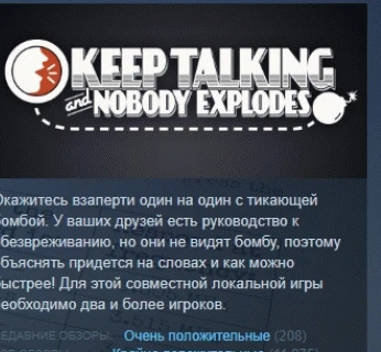 Keep Talking and Nobody Explodes 💎 STEAM GIFT RUSSIA