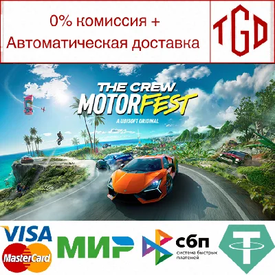🔥 The Crew Motorfest | Steam Россия 🔥