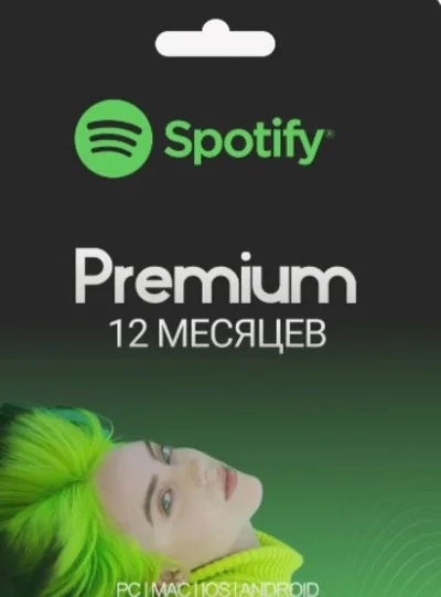 ·KEY· SPOTIFY · Premium · 12 месяцев·gift card