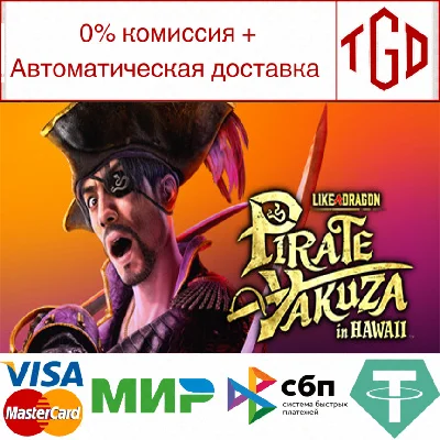 ♦ Like a Dragon: Pirate Yakuza in Hawaii-Deluxe | Steam