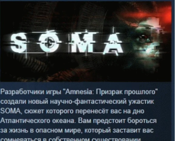 SOMA 💎 STEAM GIFT FOR RUSSIA