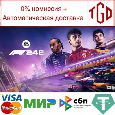 🔥 F1® 24-Champions Edition | Steam 🔥