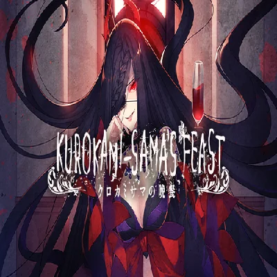 🧸 Kurokami-sama´s Feast ✅ GOG 🧸 (PC)