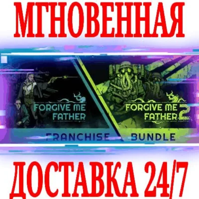✅Forgive Me Father Franchise Bundle (1 + 2)⚫STEAM🔑КЛЮЧ