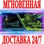 ✅Forgive Me Father Franchise Bundle (1 + 2)⚫STEAM🔑КЛЮЧ