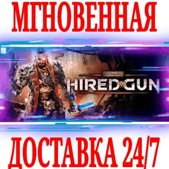 ✅Necromunda: Hired Gun ⚫STEAM🔑KEY🌎GLOBAL +🎁