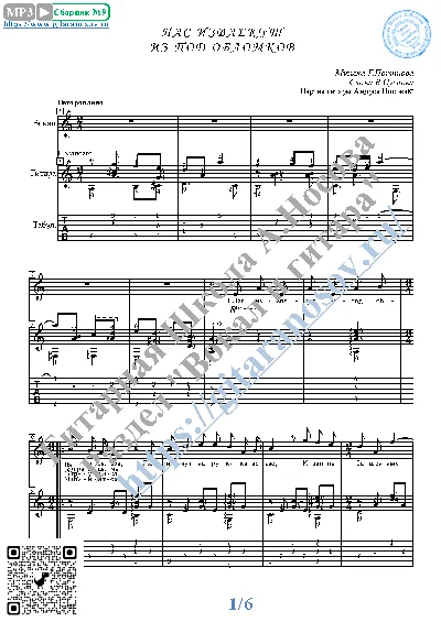 Nas izvlekut iz-pod oblomkov (Vocals Guitar Notes Tabs)