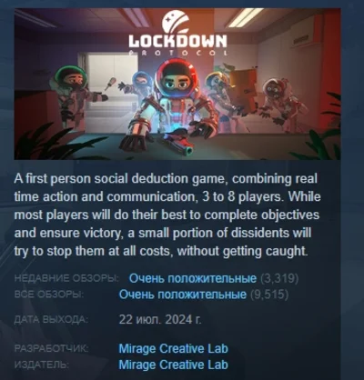 LOCKDOWN Protocol 💎 АВТОДОСТАВКА STEAM РОССИЯ