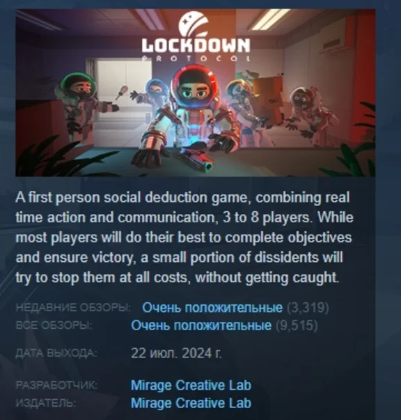 LOCKDOWN Protocol 💎 АВТОДОСТАВКА STEAM РОССИЯ