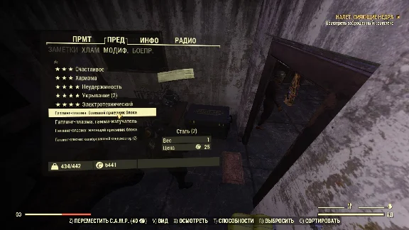 Legendary mods (stars on armor and weapons)