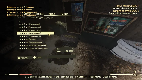 Legendary mods (stars on armor and weapons)