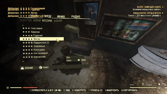 Legendary mods (stars on armor and weapons)