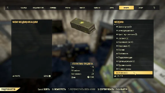 Legendary mods (stars on armor and weapons)