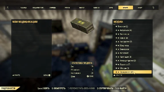 Legendary mods (stars on armor and weapons)