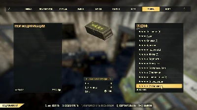 Legendary mods (stars on armor and weapons)