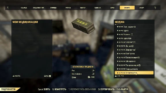 Legendary mods (stars on armor and weapons)