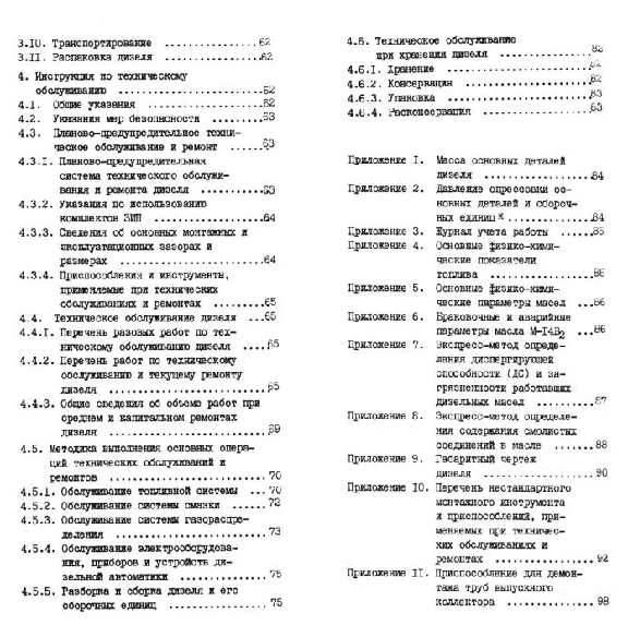 Дизели 6ЧН2А21/21 У2 (211Д-3М),  6ЧН2А21/21 Т2 (211Д-3М
